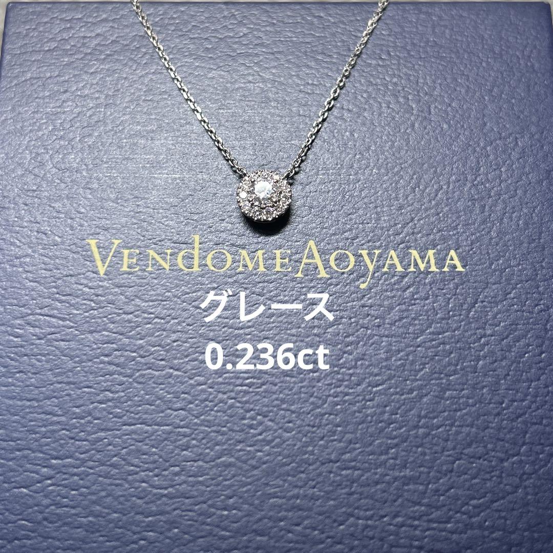 Vendome Aoyama グレース ネックレス 0.236ct