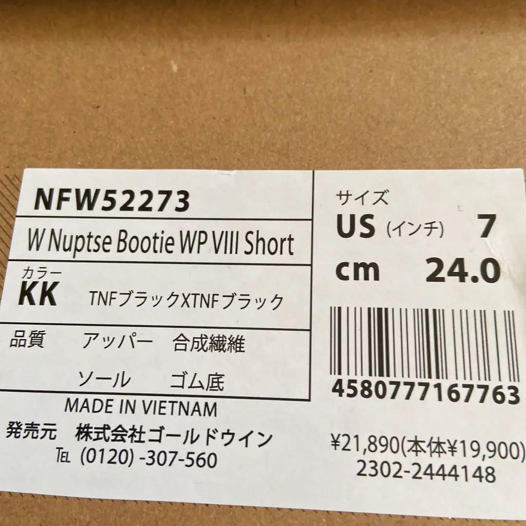 ザノースフェイス　ヌブシブーティWP VⅢショート