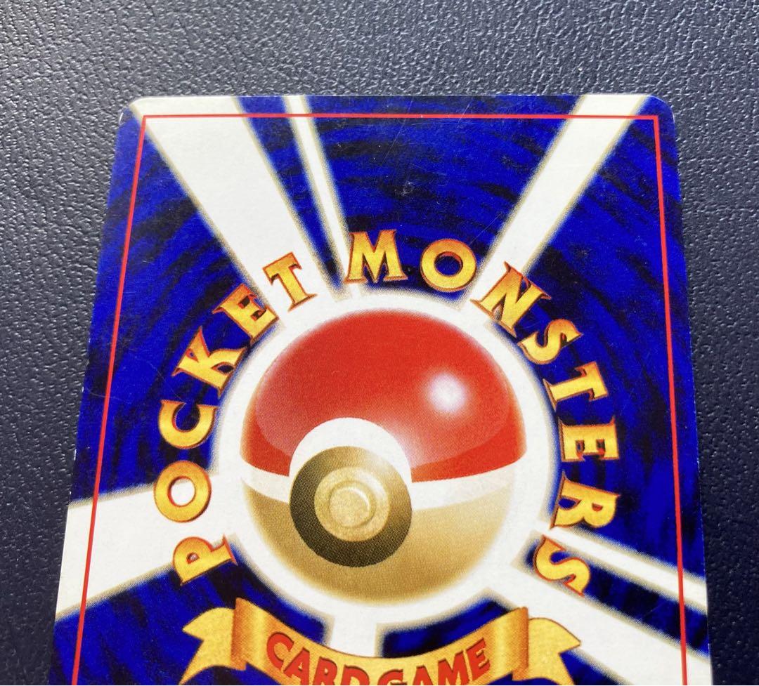 ☆ポケモン カード旧裏 スターミー キラカード 1996年製 超希少