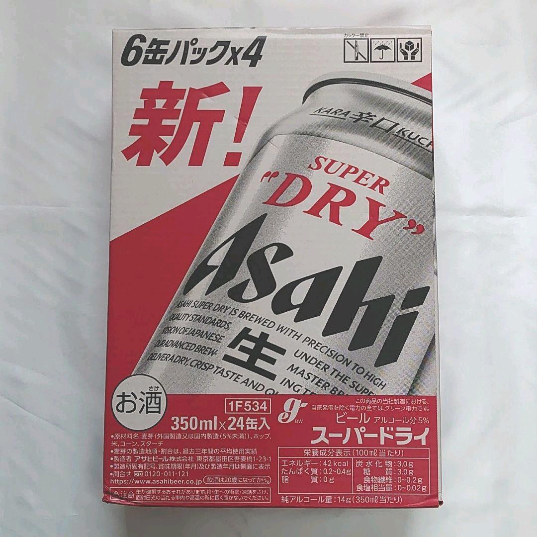 交換無料 アサヒスーパードライ 350ml × 24缶入 1ケース www.anavara.com 交換無料 アサヒスーパードライ 350ml × 24缶入 1ケース www.anavara.com