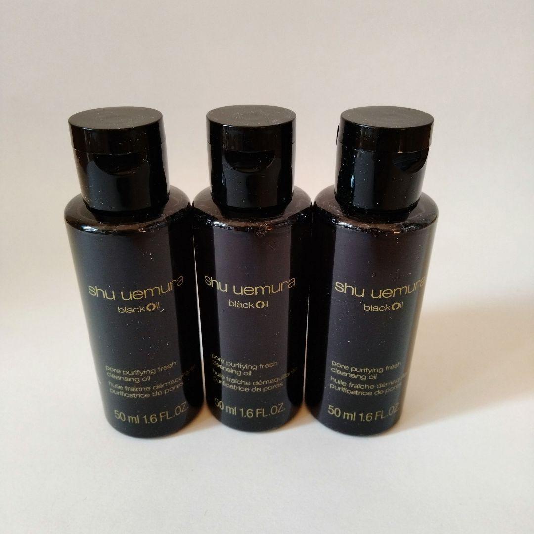シュウウエムラ ブラッククレンジングオイル 50ml 3本セット ミニ 