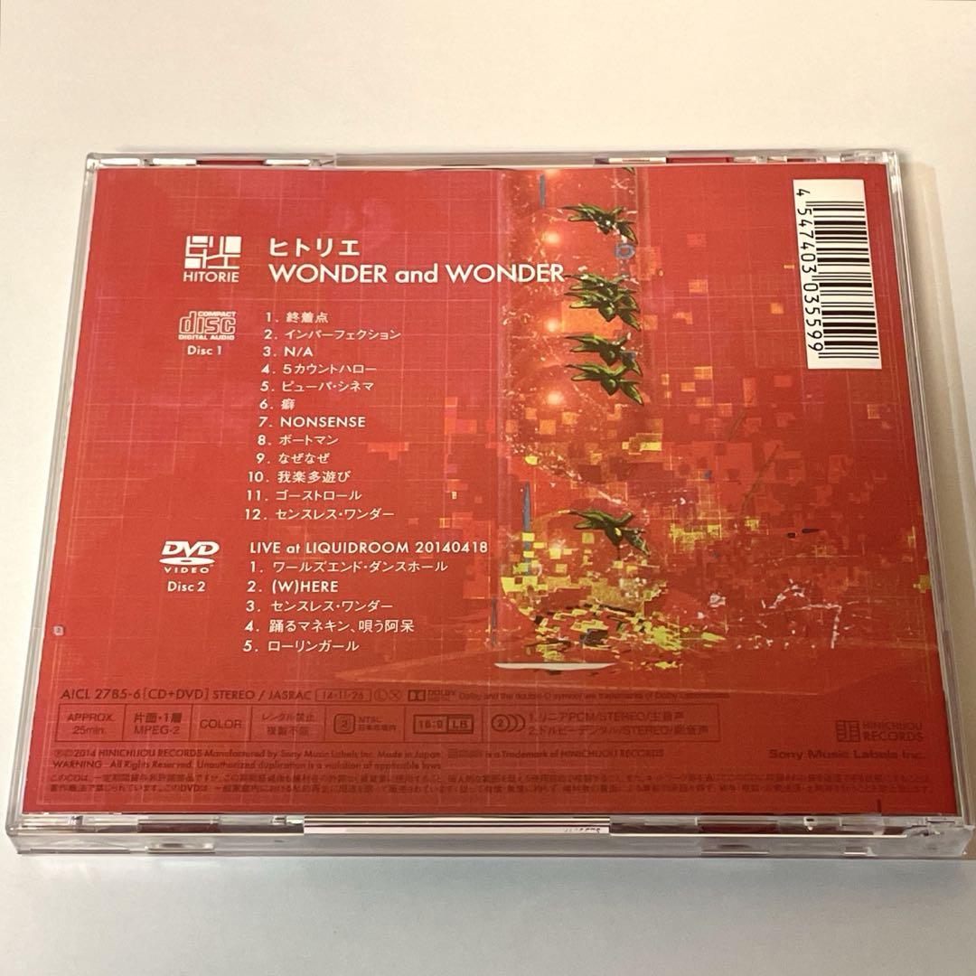 【初回限定盤CD+DVD】WONDER and WONDER/ヒトリエ