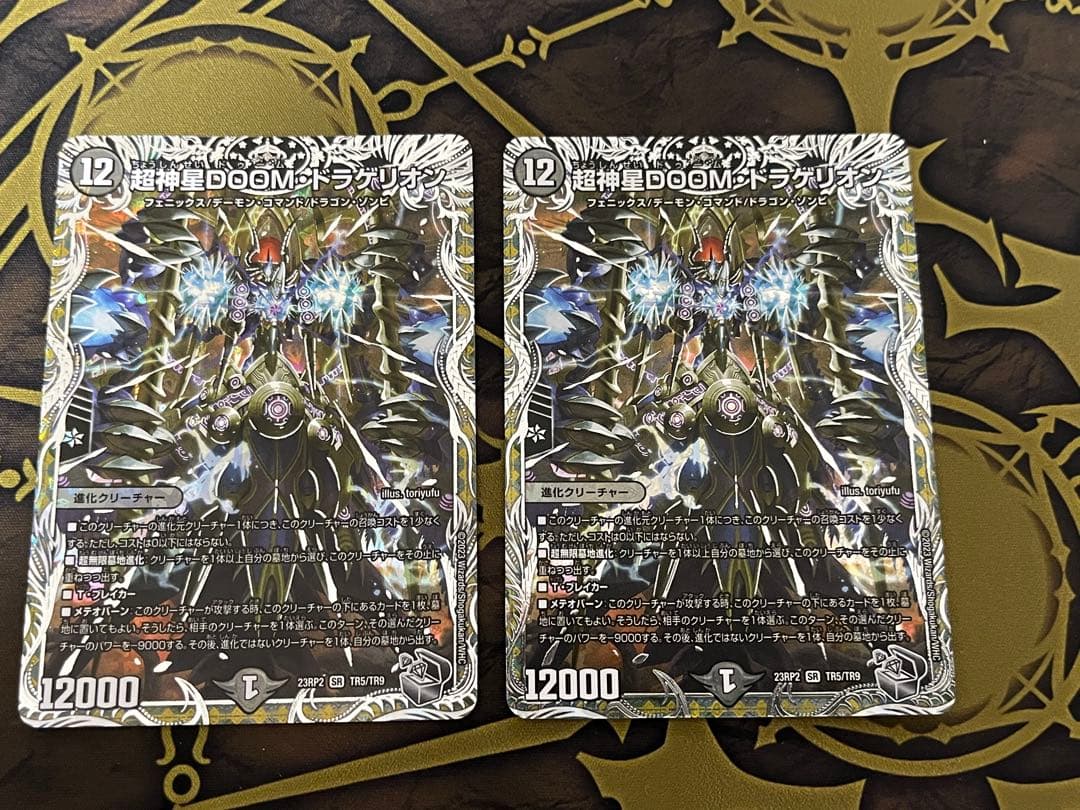 超神星doomドラゲリオン 超神星DOOM・ドラゲリオン