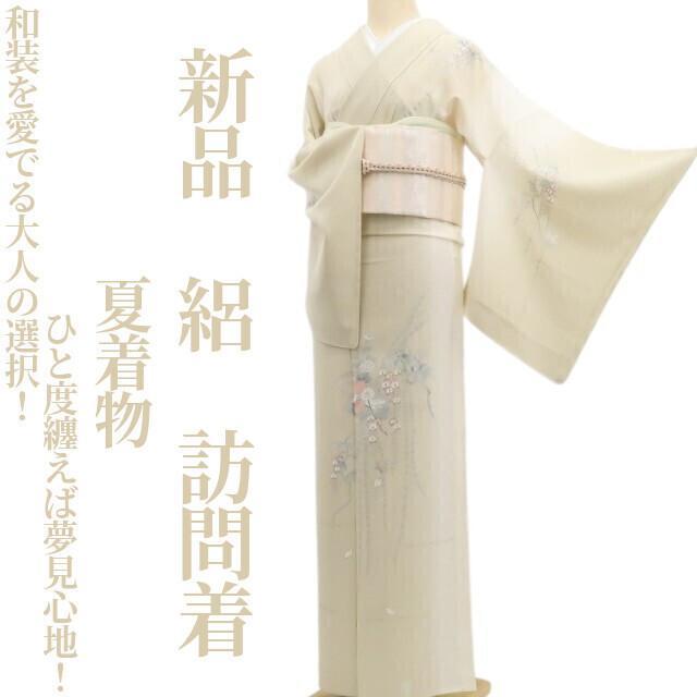 お歳暮・冬ギフト特集 2025 人気ランキング 絽 新品 夏着物 訪問着 正絹“ひと度纏えば夢見心地！”仕付け糸付 着物・浴衣