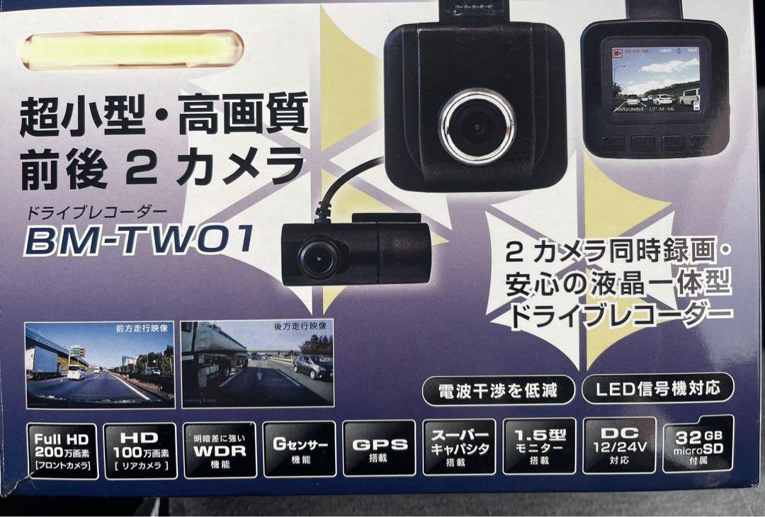 ドライブレコーダー