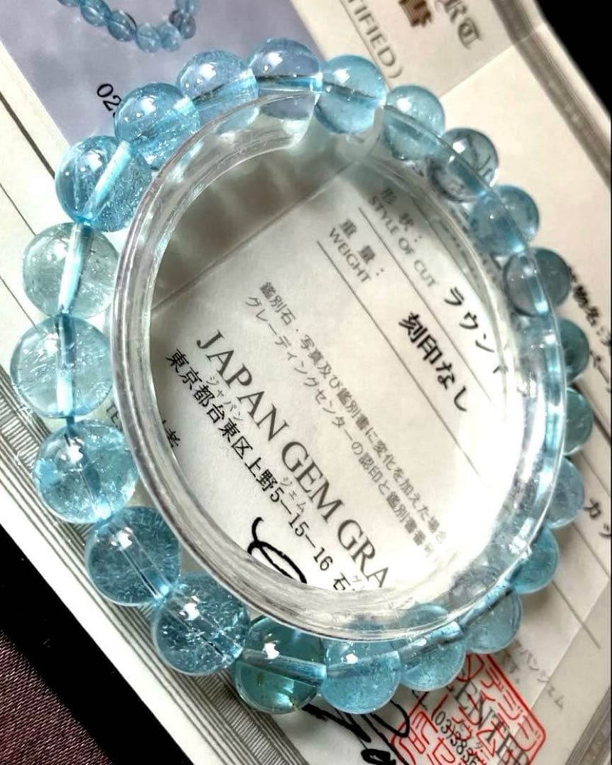 ブルートパーズ　鑑別書付き　極美品　約8.5〜9ミリ