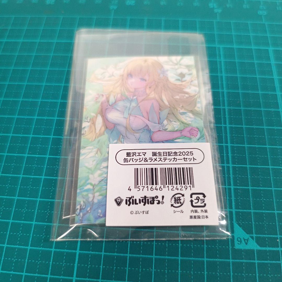 ぶいすぽっ！ 藍沢エマ 誕生日記念2025 缶バッジ＆ラメ