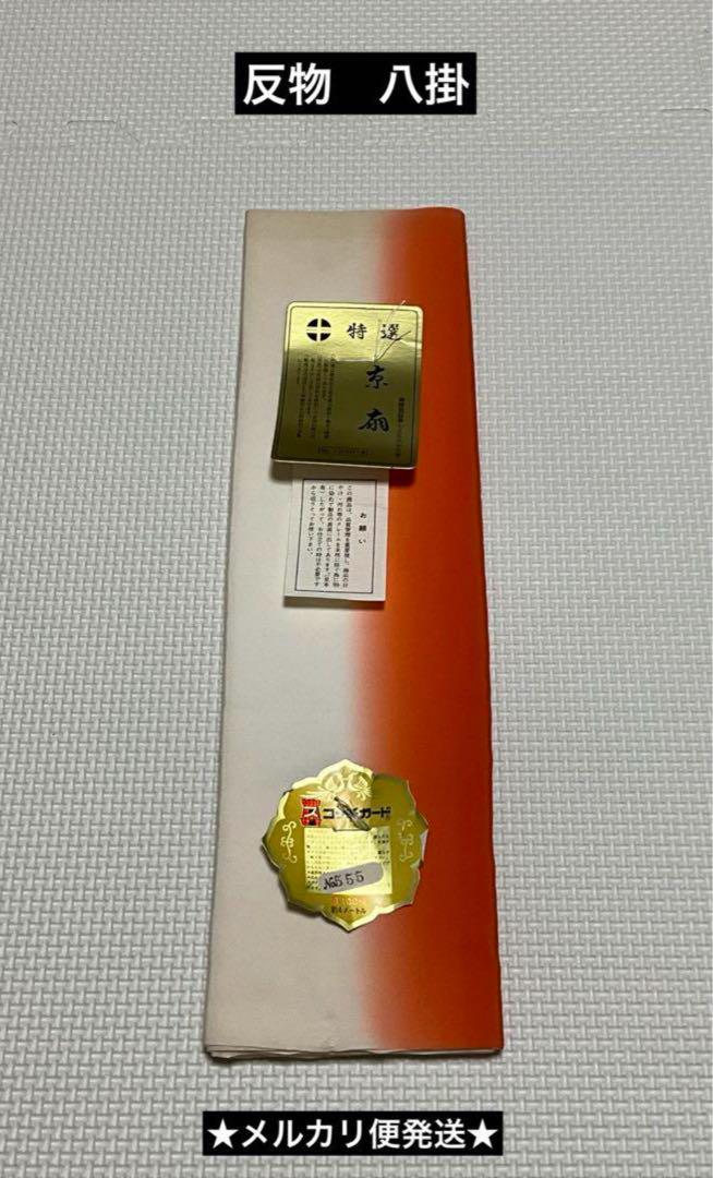 極上金蘭 反物 幅70cm 着物 カバン リメイクBM-4022 極上金蘭 反物 幅70cm 着物 カバン リメイクBM-4022 - メルカリ
