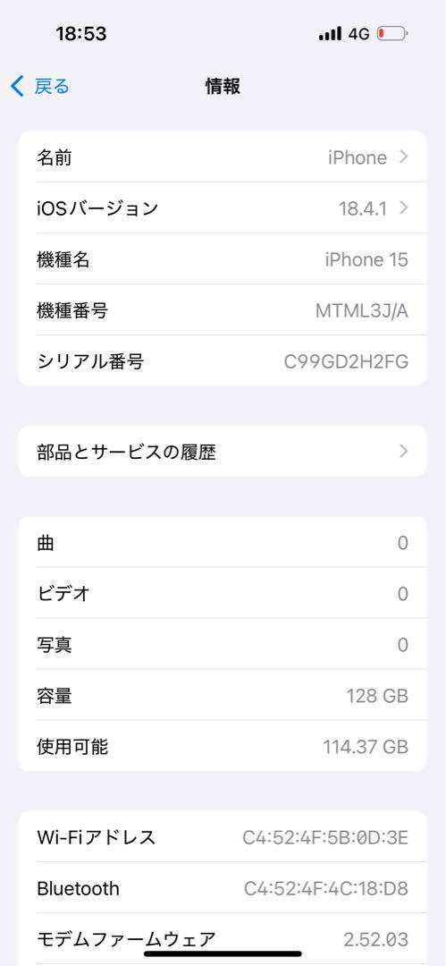 Apple iPhone15 ホワイト 本体