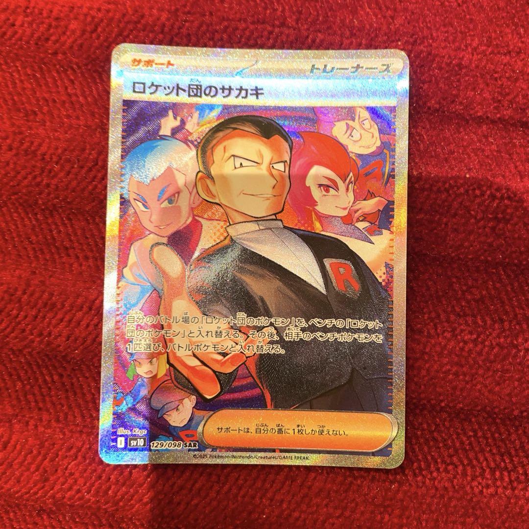 ロケット団の栄光サプライ ポケモンカードゲーム デッキシールド ロケット団の栄光