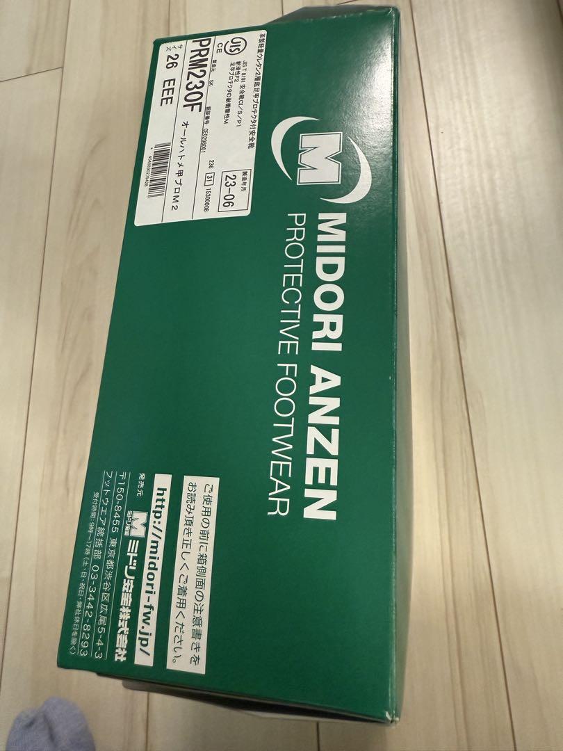 ミドリ安全　甲プロテクター付安全靴　PRM230F