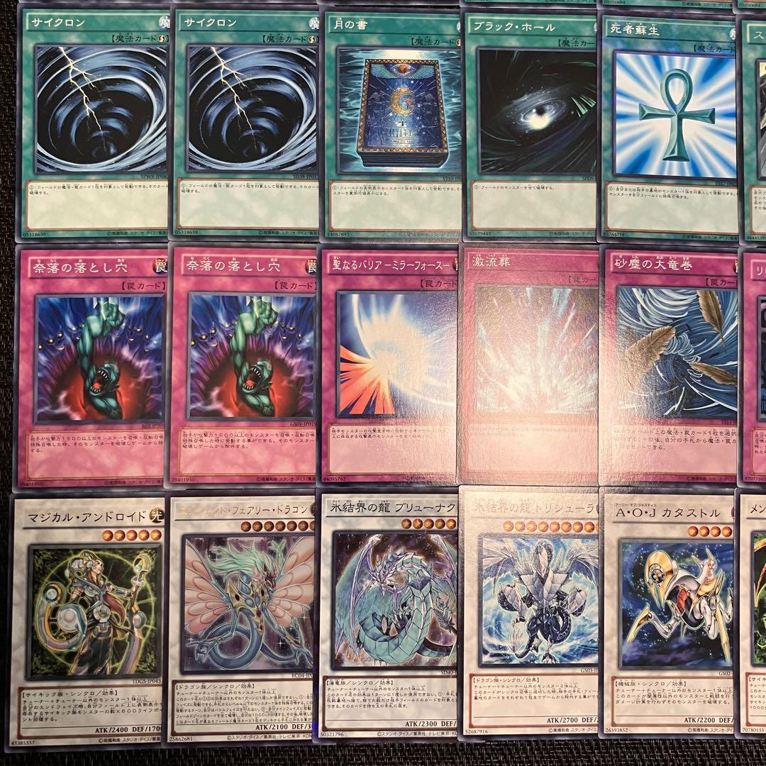 遊戯王【1103環境！！】スクラップデッキ40枚の通販