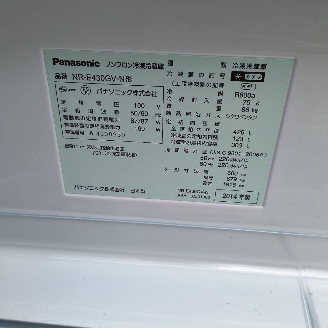 Panasonic シルバー冷蔵庫 エコナビ搭載