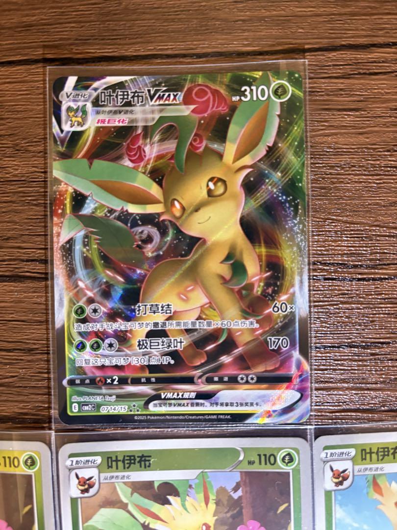 ポケモンカード イーブイフレンズ 宝石包2 リーフィア コンプ