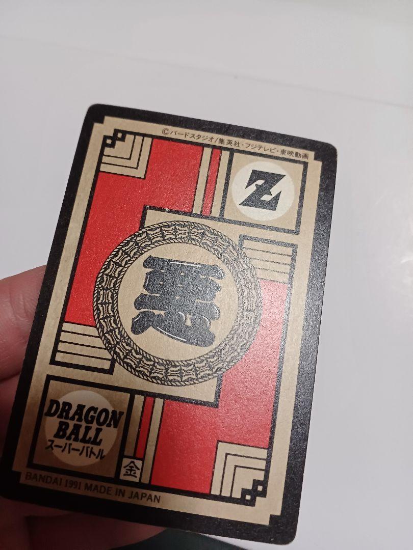 カードダス　ドラゴンボール　スーパーバトル　キラ1枚