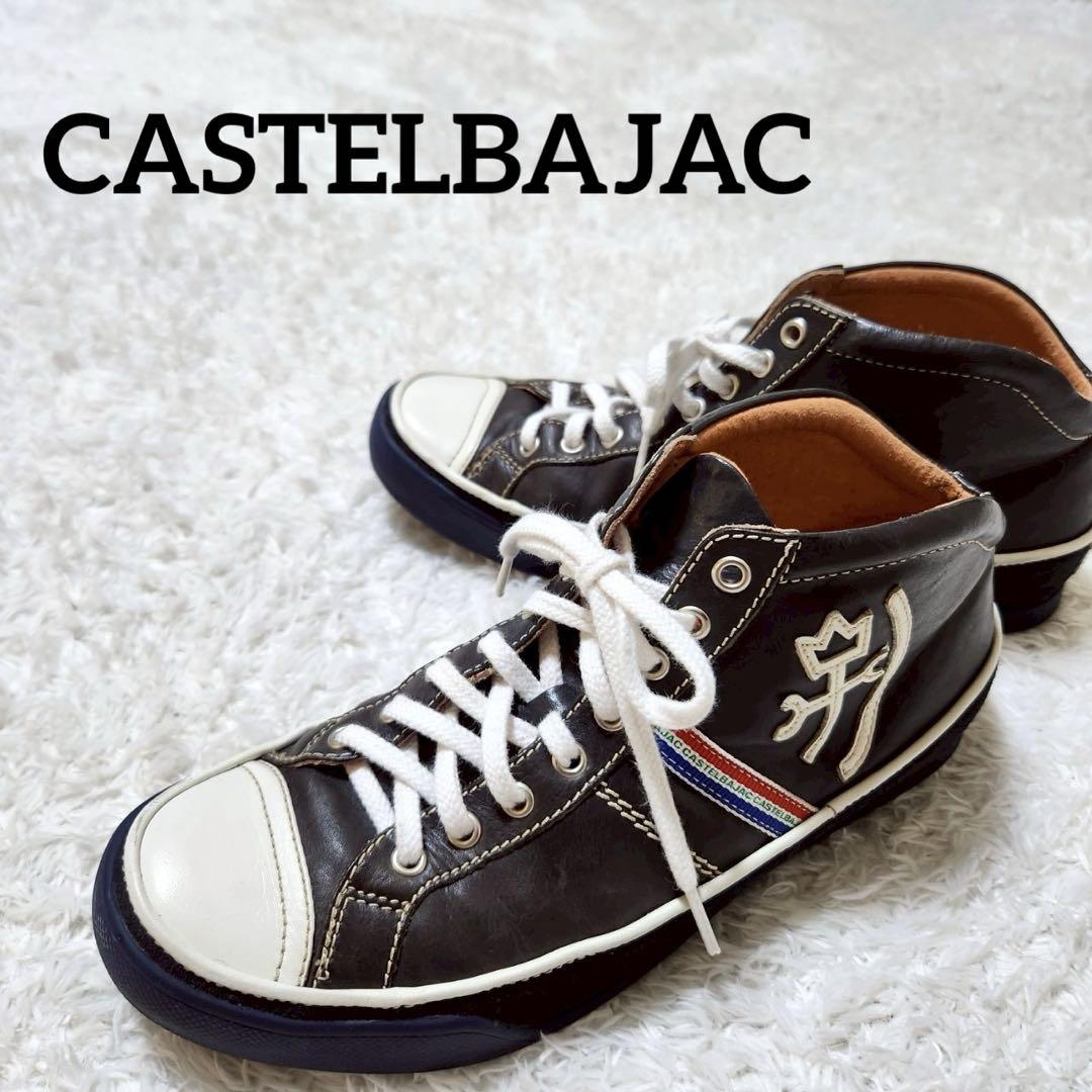 ✨大人気✨ CASTELBAJAC レザー スニーカー 24.5cm ブラック