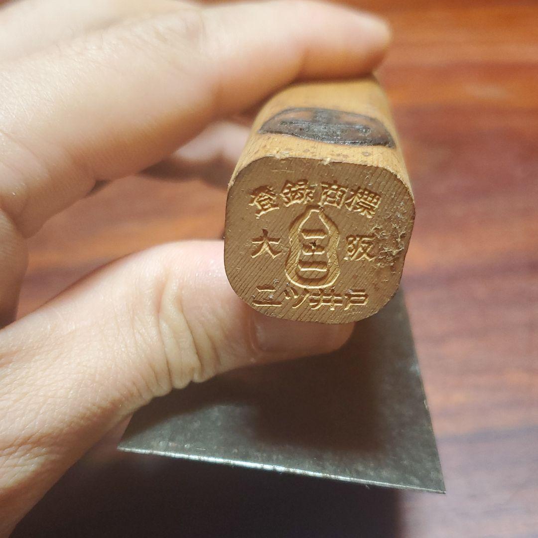 鏝 糊土鏝 波消し 左官 希少-
