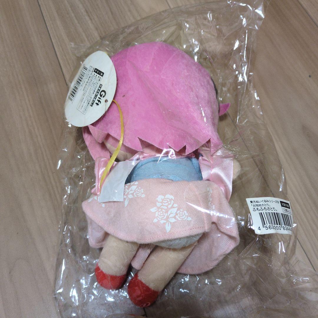 古明地さとり ふもふもぬいぐるみ