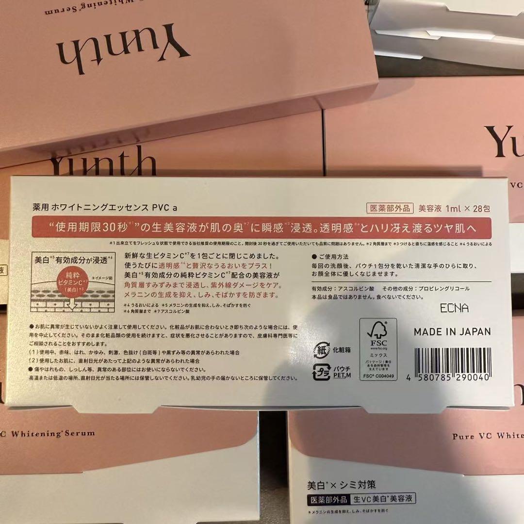 Yunth 生ビタミンC 美白美容液 1ml×28包 （5個)