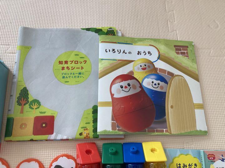 こどもちゃれんじぷち（1・2歳児用）1年分エドュトイ