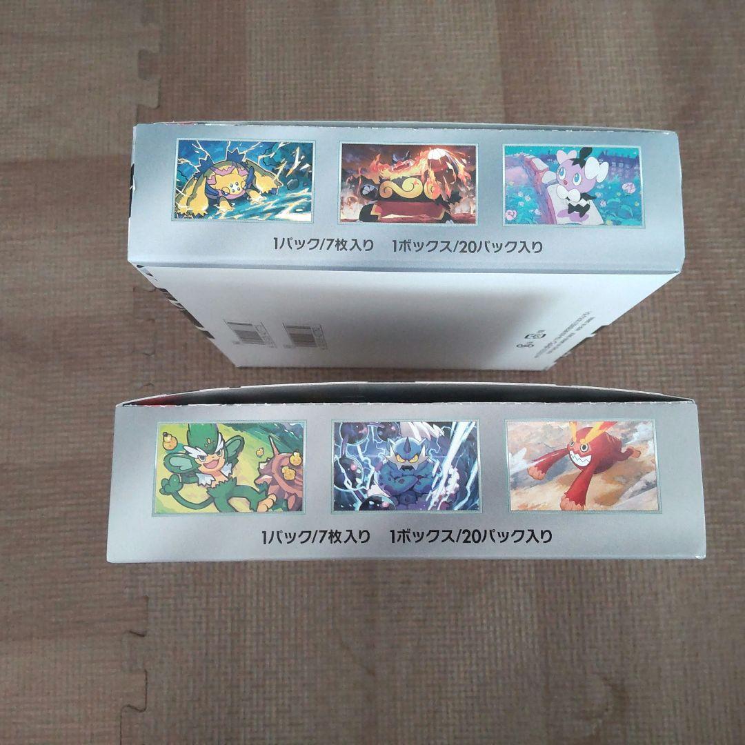 ポケモンカードゲーム ブラックボルト・ホワイトフレア セット　シュリンクなし