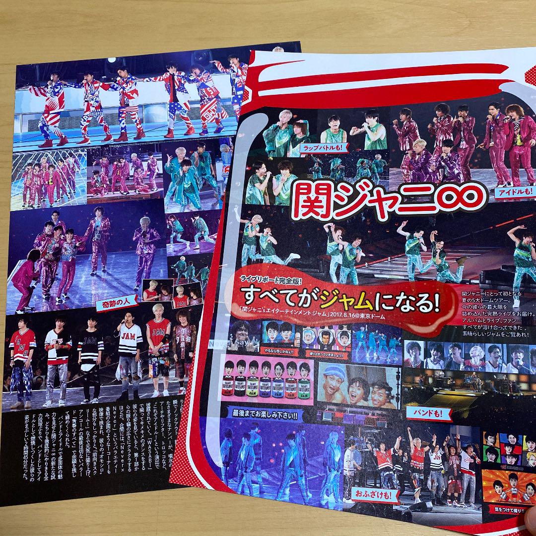 メルカリ 関ジャニ エイト 関ジャニ S エイターテインメント エイタメ 切り抜き アイドル 333 中古や未使用のフリマ