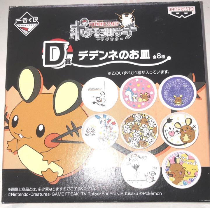 ポケモン一番くじ メルカリ ポケモン一番くじ メルカリ