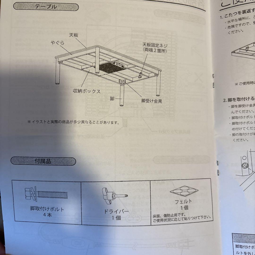 ニトリ　リビングこたつ(コラム8080MBR) こたつテーブル