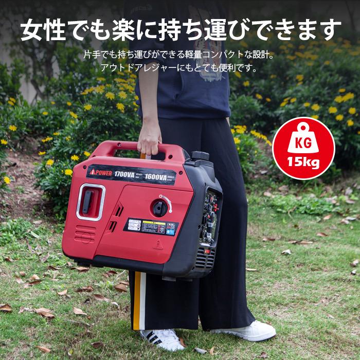Amazon | Aipower APJ1700i インバーター発電機 定格1600W 小型