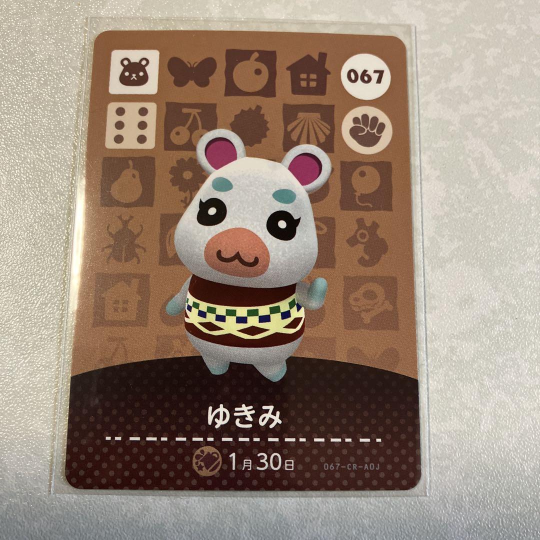 どうぶつの森　amiiboカード　ゆきみ　2