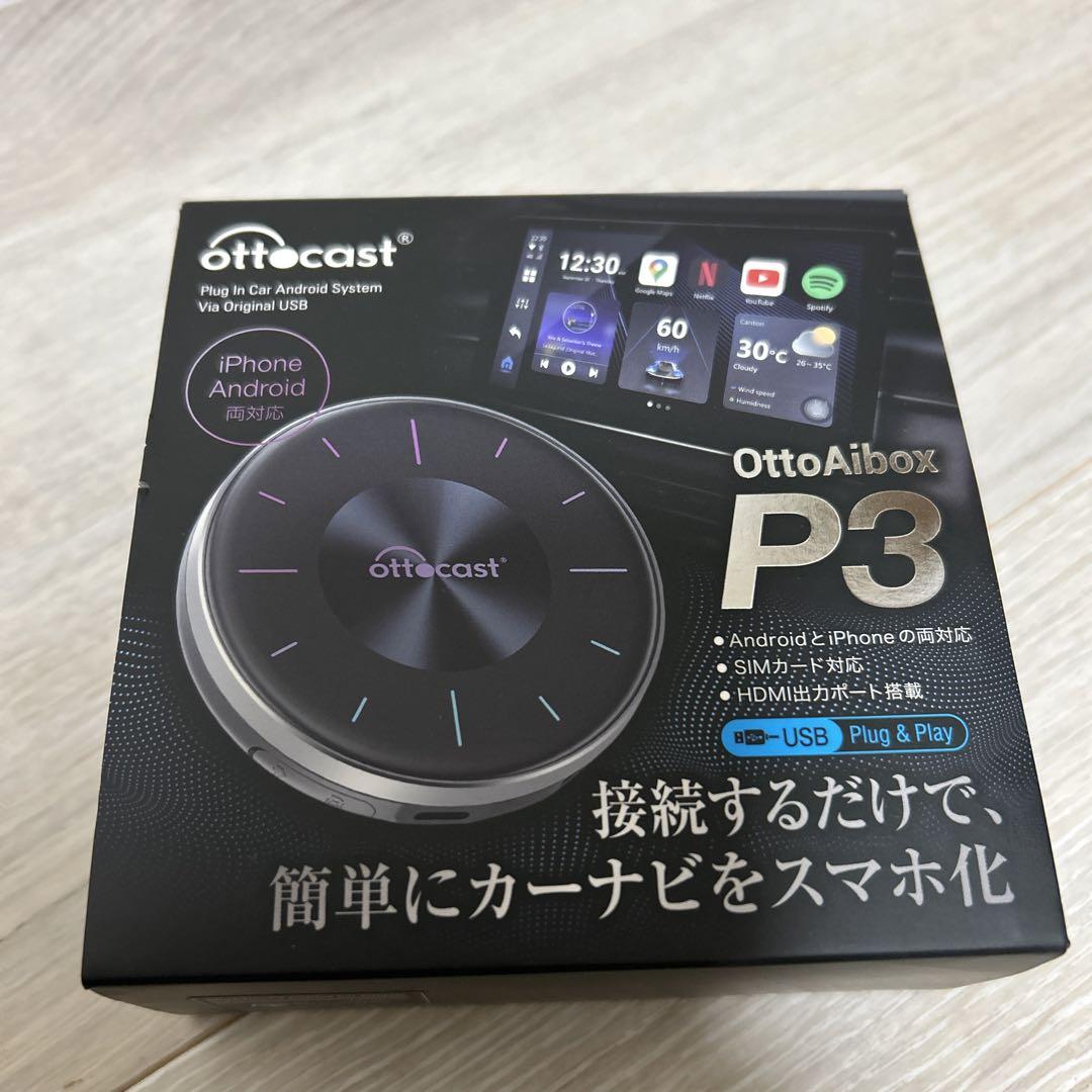 OttoAibox P3 CarPlay AI Box オットキャスト公式