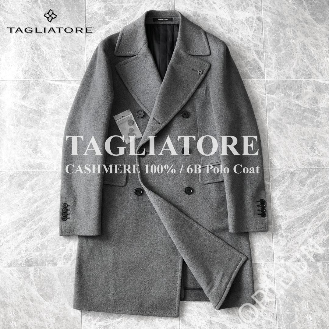 Sお気に入りの TAGLIATORE カシミア100% 6Bポロコート 正規品 LEON 干場 チェスターコート ジャケット/アウターS¥36,640-eur-artec.fr Sお気に入りの TAGLIATORE カシミア100% 6Bポロコート 正規品 LEON 干場 チェスターコート ジャケット/アウターS¥36,640-eur-artec.fr