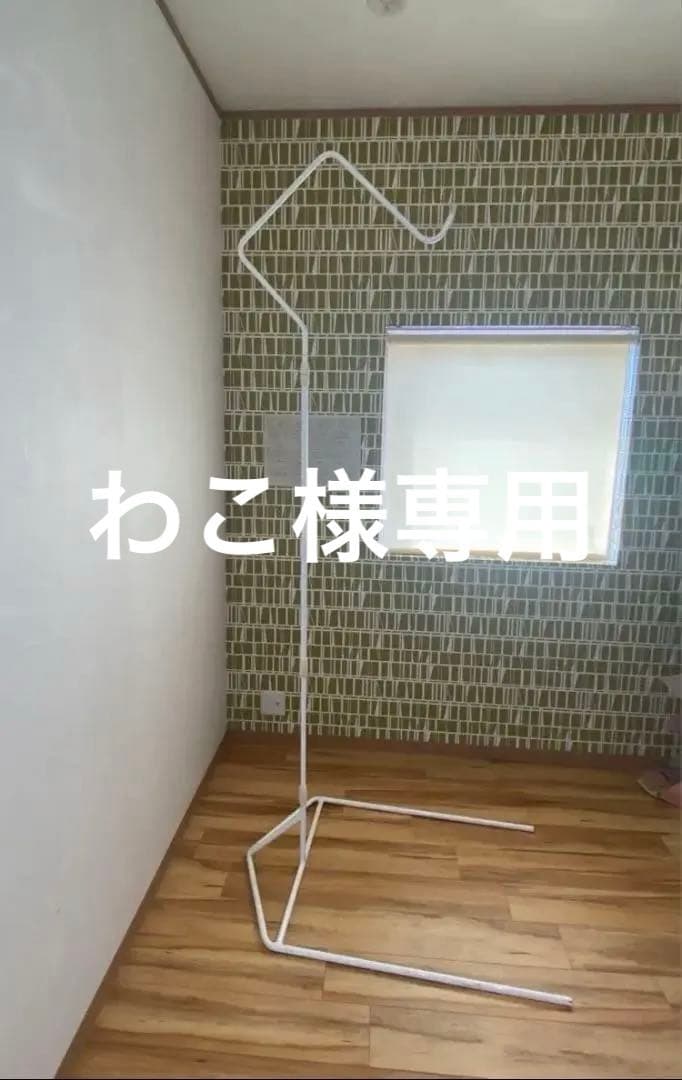 ハーブテントスタンド⭐︎スタンドのみ☆よもぎ蒸し☆新品未使用