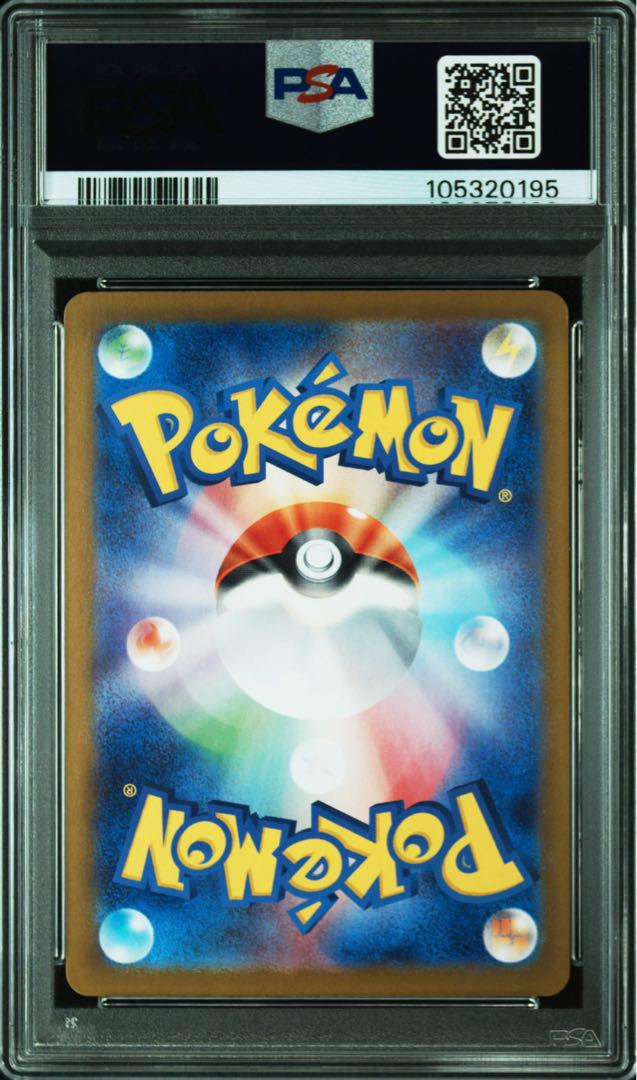 シャワーズ　マスタボールミラー　psa10