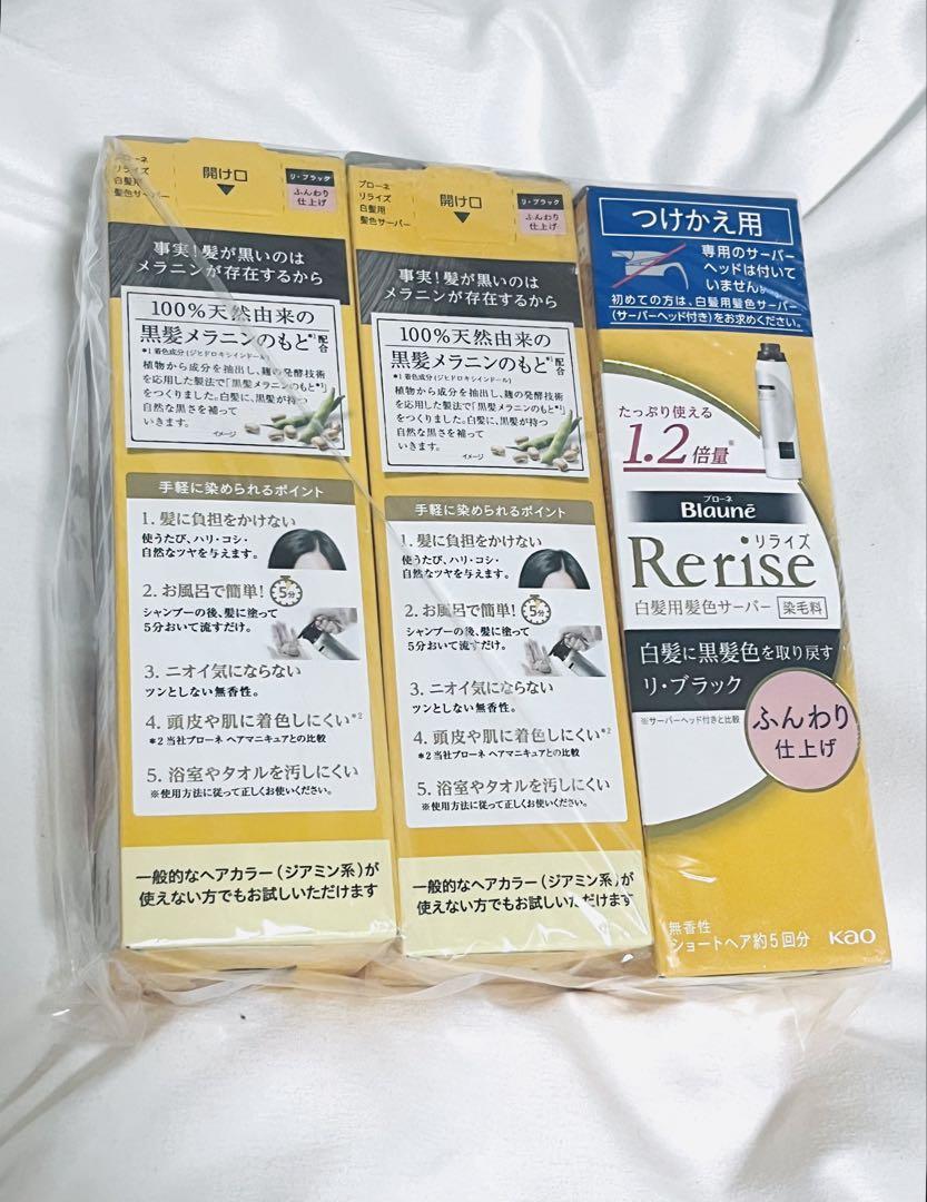 ブローネ 白髪染め 詰め替え 3本セット