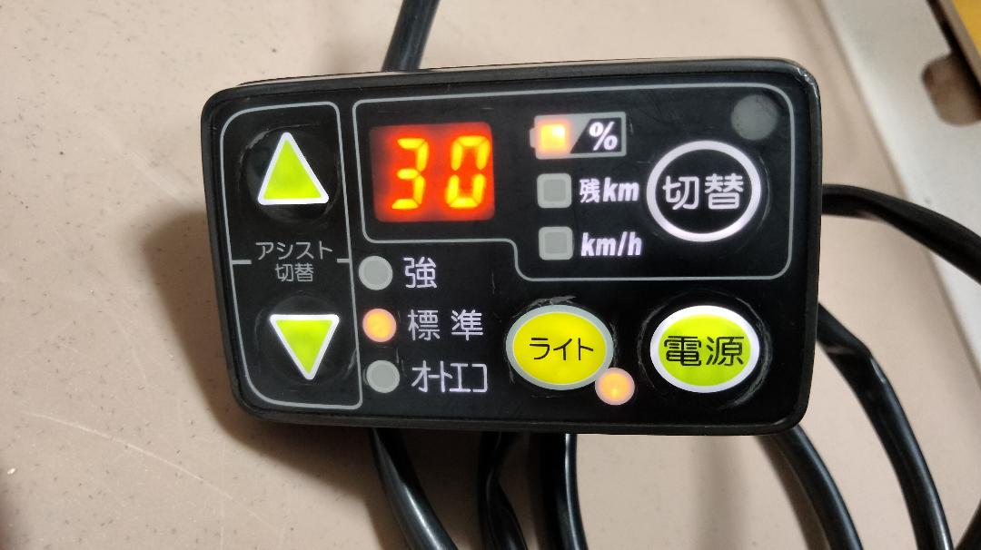 (No 0521-3) ブリジストン ビッケ　電動自転車 メインスイッチ