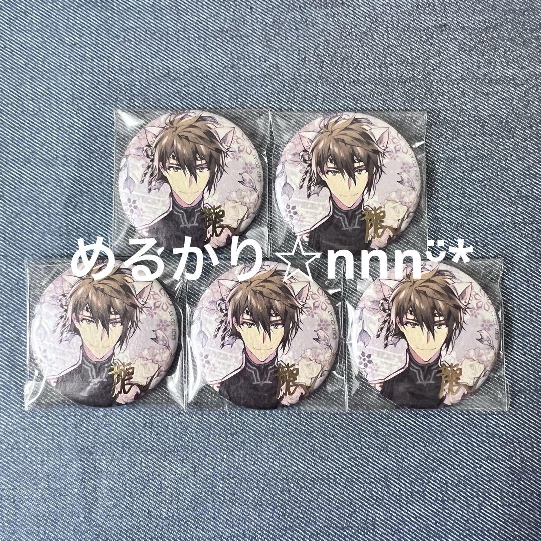 アイナナ 缶バッジ 龍之介 6周年 猫耳 ×5 - メルカリ