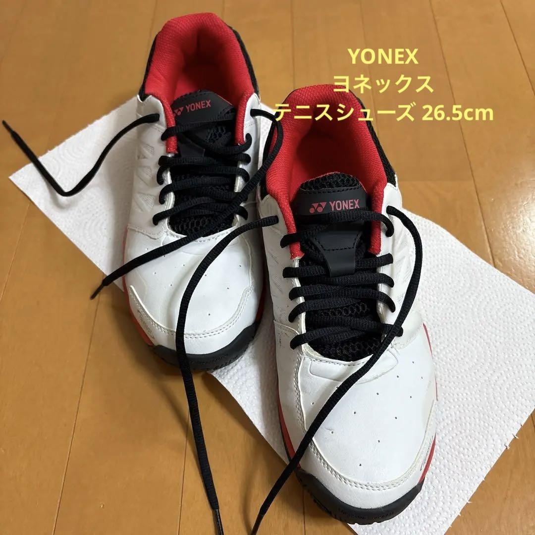 YONEX ヨネックス テニスシューズ 26.5cm