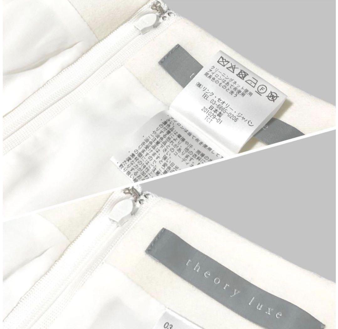 美品 2020 theory luxe ウール ペンシルスカート 38 日本製 美品 2020 theory luxe ウール ペンシルスカート 38 日本製