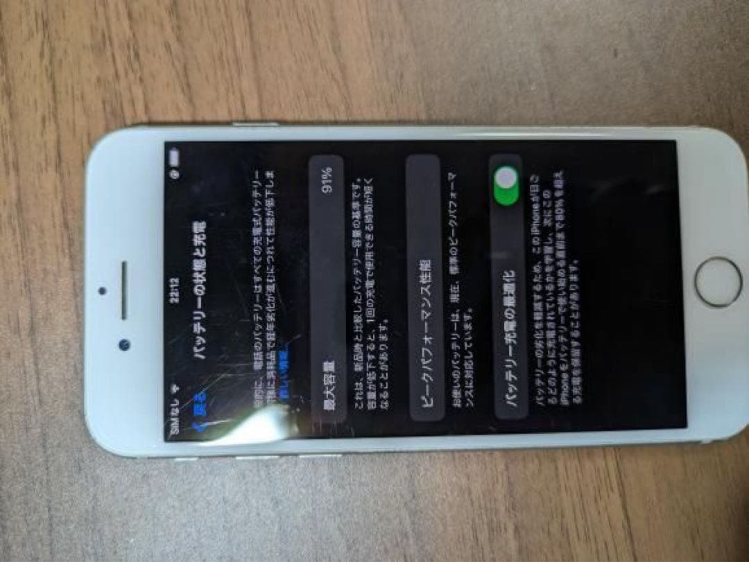 iPhone8 simロック （ソフトバンク）