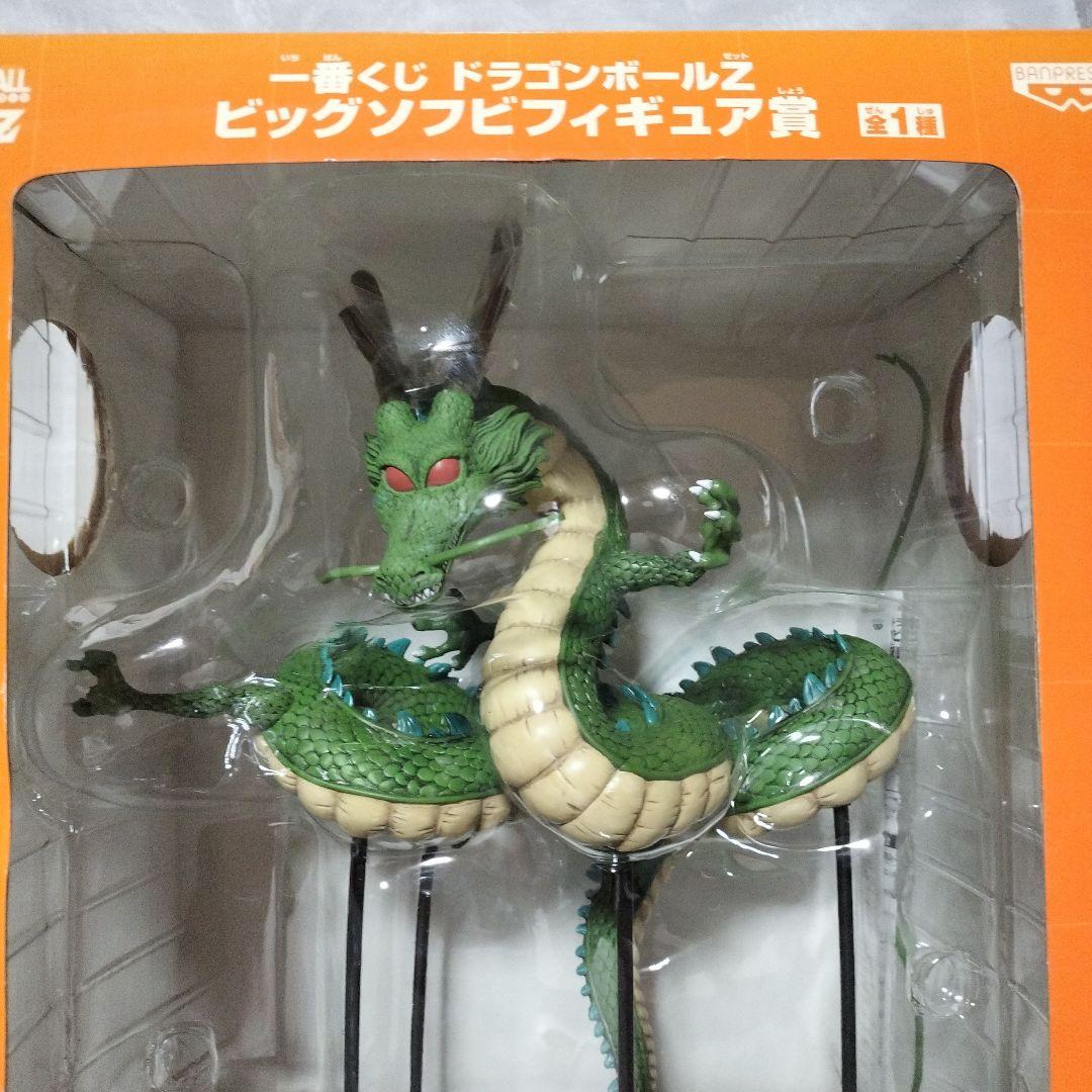 ドラゴンボールZ 神龍 ビッグソフビフィギュア賞