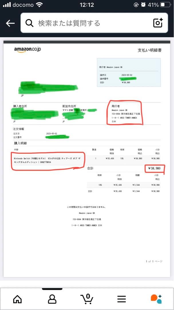 Switch 有機ELモデル ゼルダの伝説ティアーズオブザキングダムE+ケース Switch 有機ELモデル ゼルダの伝説ティアーズオブザキングダムE+ケース