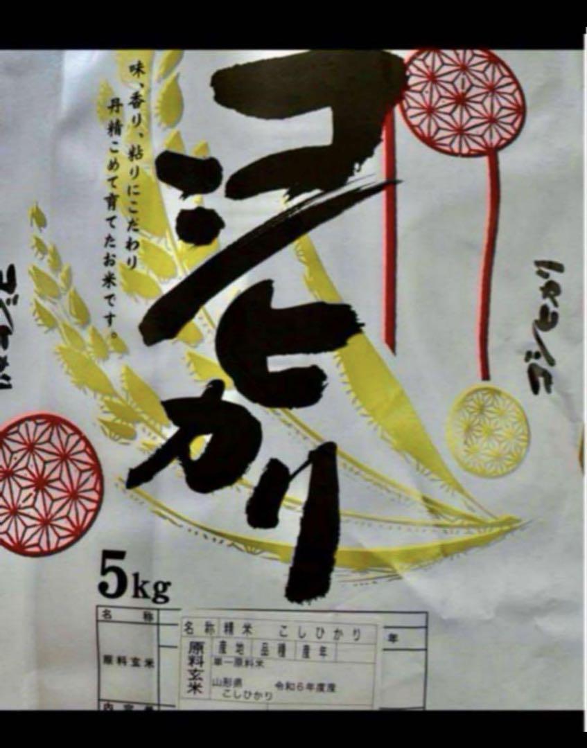 コシヒカリ　10kg白米 8,184円