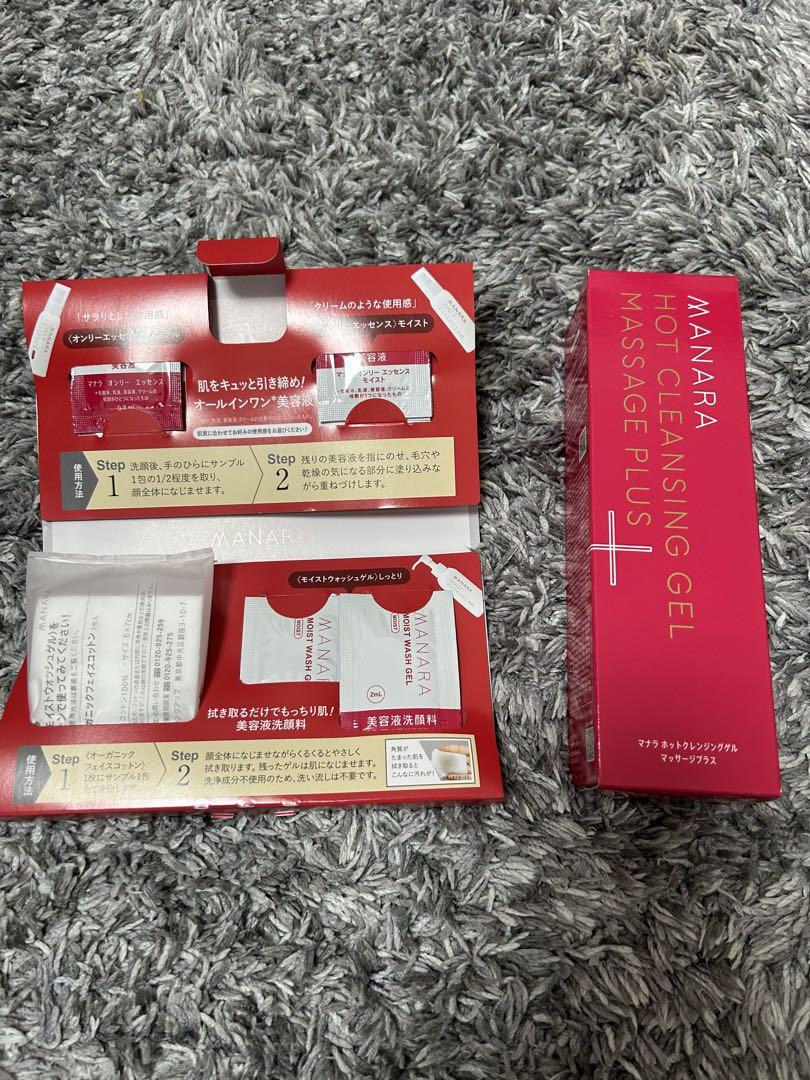 マナラ ホットクレンジングゲル マッサージプラス 200g・トライアル付き