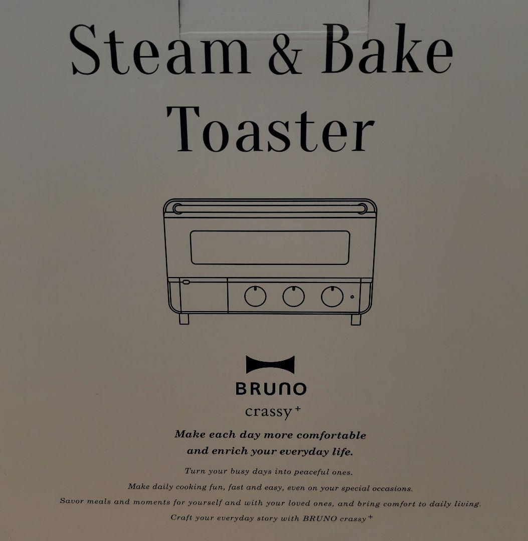 【新品】BRUNO スチーム＆ベイクトースター