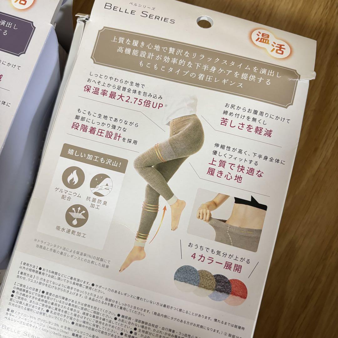 ☆新品未使用＊ベルシリーズ＊もこもこ着圧レギンス ＊S＊3足セット＊早い者勝ち！