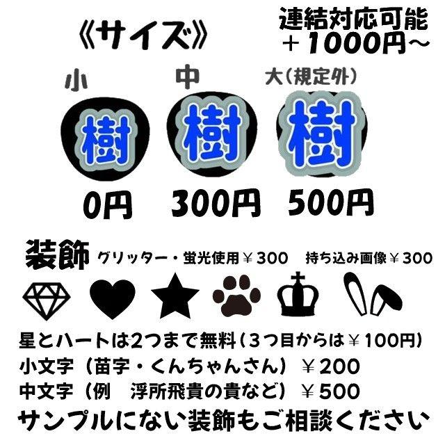 ♡♡プロフ必読♡♡様 うちわ文字 オーダーページ - メルカリ