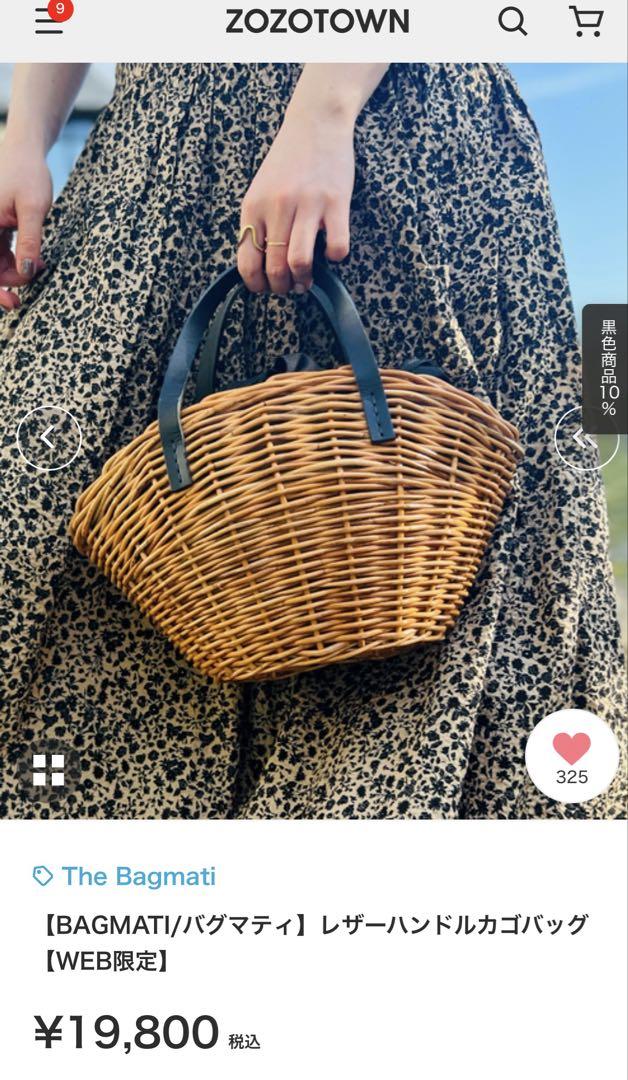 未使用 定価19,800円【BAGMATI/バグマティ】レザーハンドルカゴ