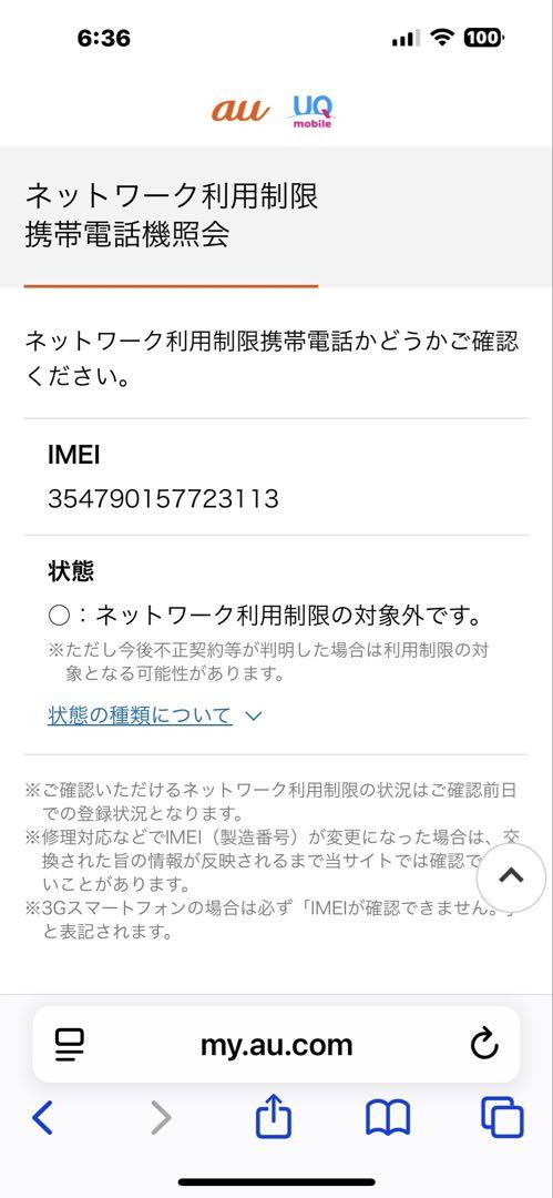 iPhone 11 64GB ホワイト 美品 1年使用