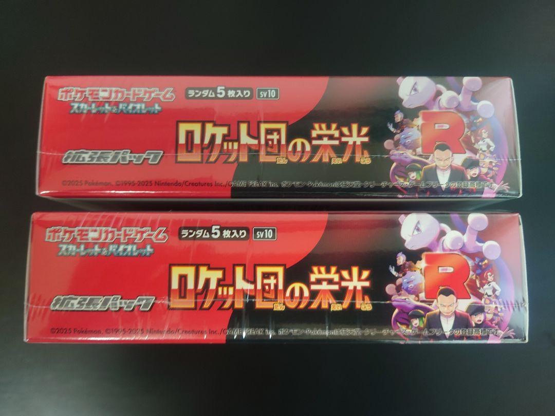 ポケモンカード　ロケット団の栄光　シュリンク付き　2box